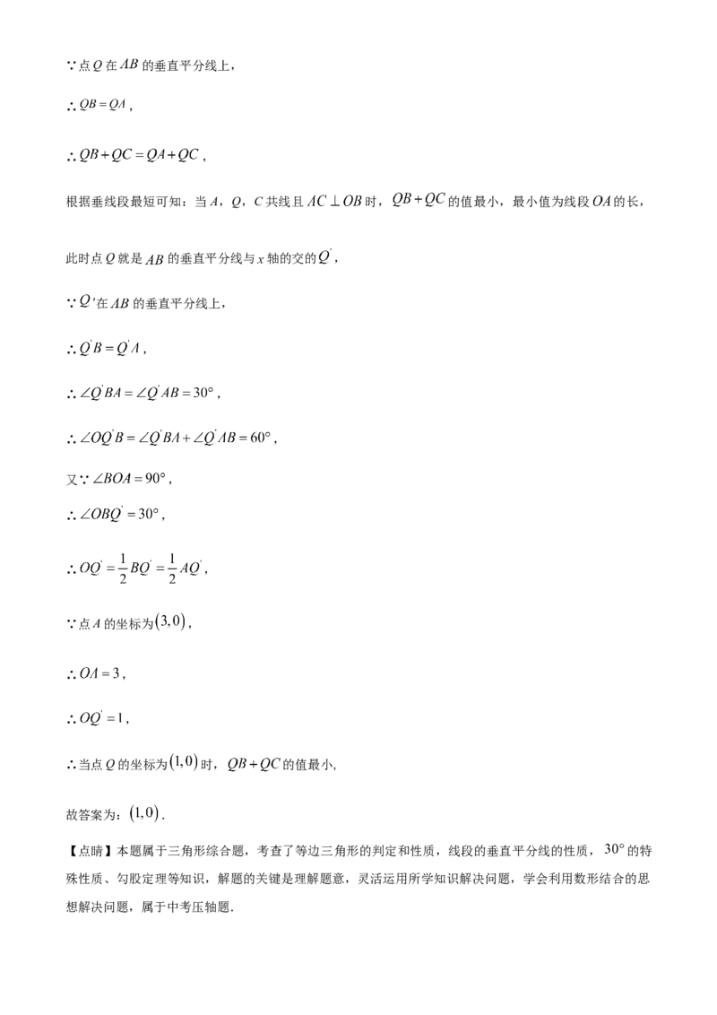 精品解析：北京市海淀区上地实验学校2021-2022学年八年级上学期期中数学试卷（解析版）(1)_北京初中期末题_C605-京七八九_B京市数学七八九_北京数学八上_2022-2023前