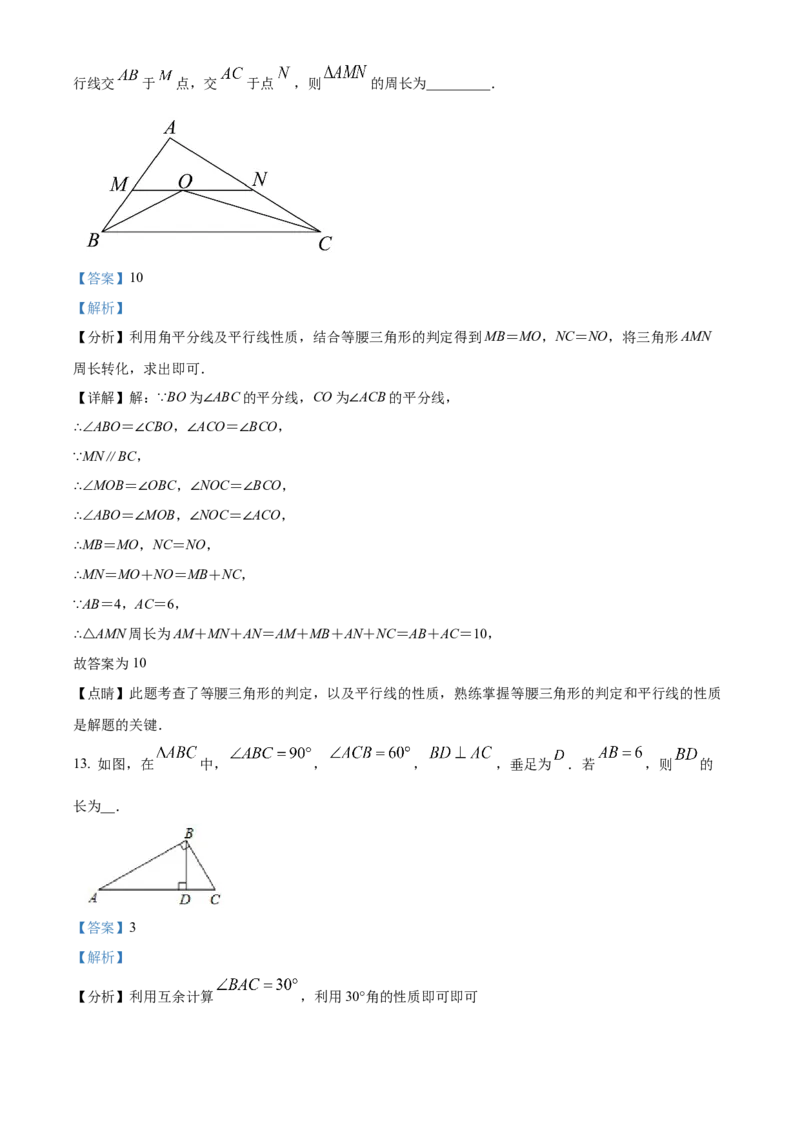 精品解析：北京市海淀区上地实验学校2021-2022学年八年级上学期期中数学试卷（解析版）(1)_北京初中期末题_C605-京七八九_B京市数学七八九_北京数学八上_2022-2023前