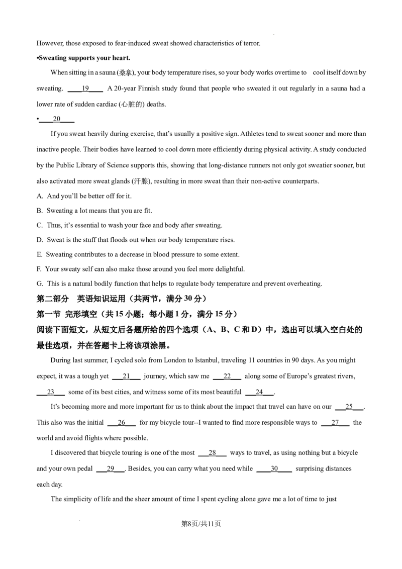 江西省宜春市丰城市第九中学2024-2025学年高三上学期第一次段考英语_A1502026各地模拟卷（超值！）_10月_241025江西省宜春市丰城市第九中学2024-2025学年高三上学期第一次段考（全）