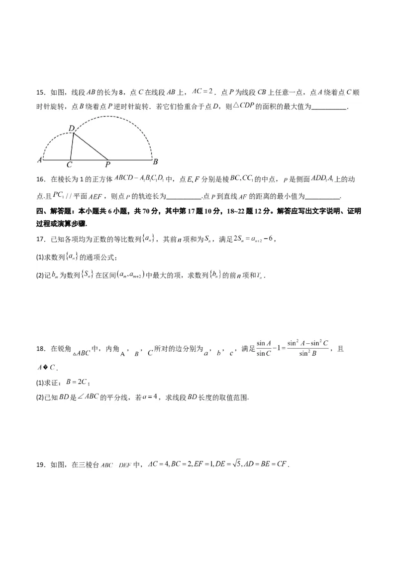 2023年高考押题预测卷02（新高考Ⅰ卷）-数学（考试版）A4_2.2025数学总复习_2023年新高考资料_42023年高考数学押题预测卷
