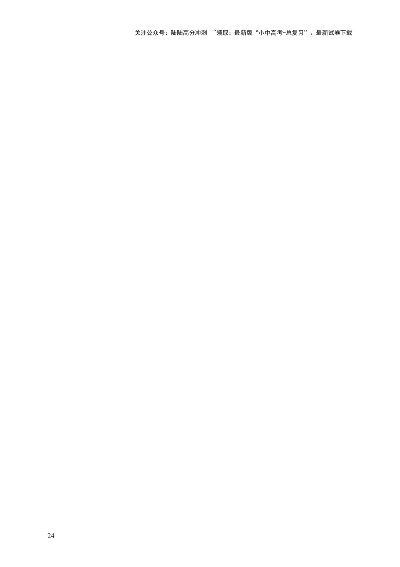 专题5均匀柱体、叠加柱体、切割体的压强的计算（解析版）_02中考总复习（2026版更新中）_04-物理-中考总复习_2024年中考复习资料_二轮复习