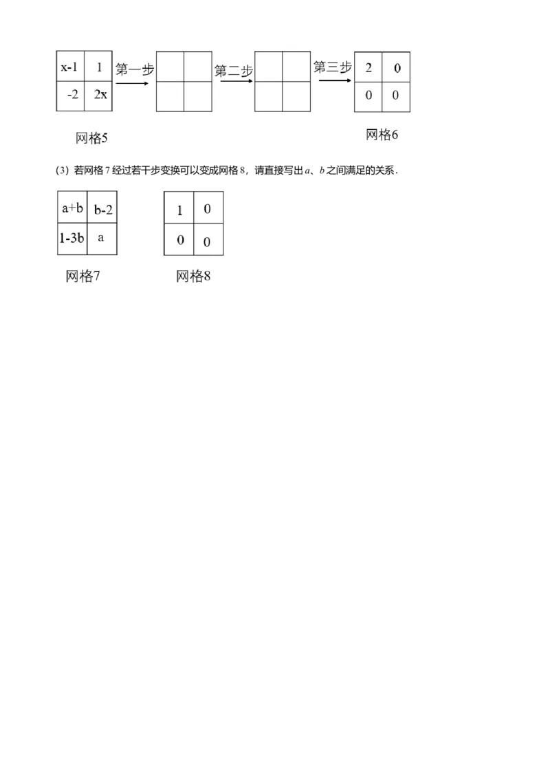 精品解析：北京市第十二中学2021-2022学年七年级上学期期中数学试题（原卷版）(1)_北京初中期末题_C605-京七八九_B京市数学七八九_北京7上数学_2021-2022