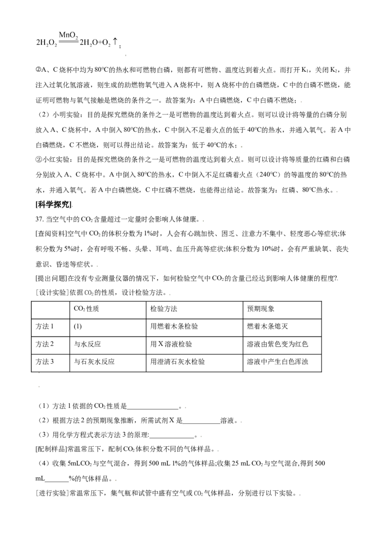 精品解析：北京市海淀区2019-2020学年九年级上学期期末化学试题（解析版）(1)_北京初中期末题_C605-京七八九_B京化学七八九_北京9上化学_2019-2020