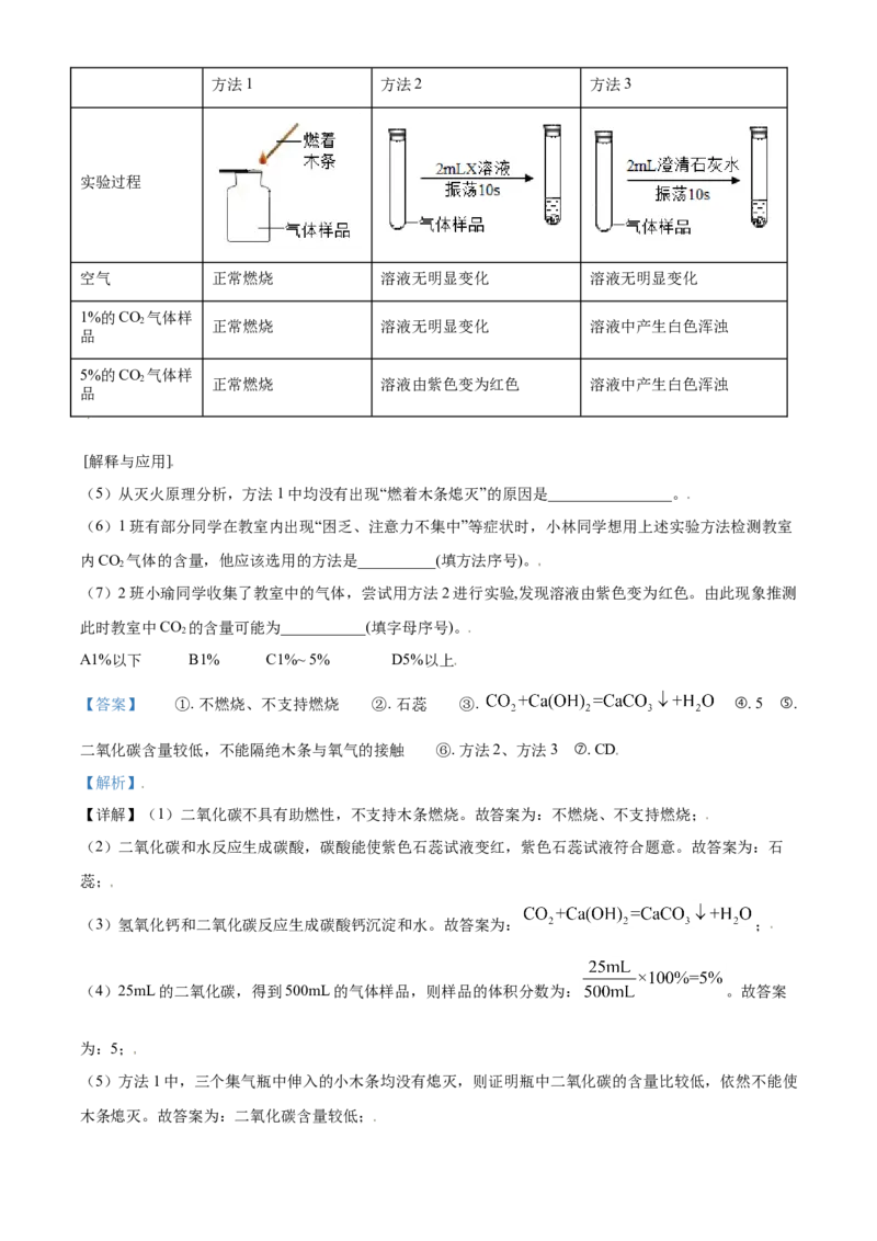精品解析：北京市海淀区2019-2020学年九年级上学期期末化学试题（解析版）(1)_北京初中期末题_C605-京七八九_B京化学七八九_北京9上化学_2019-2020