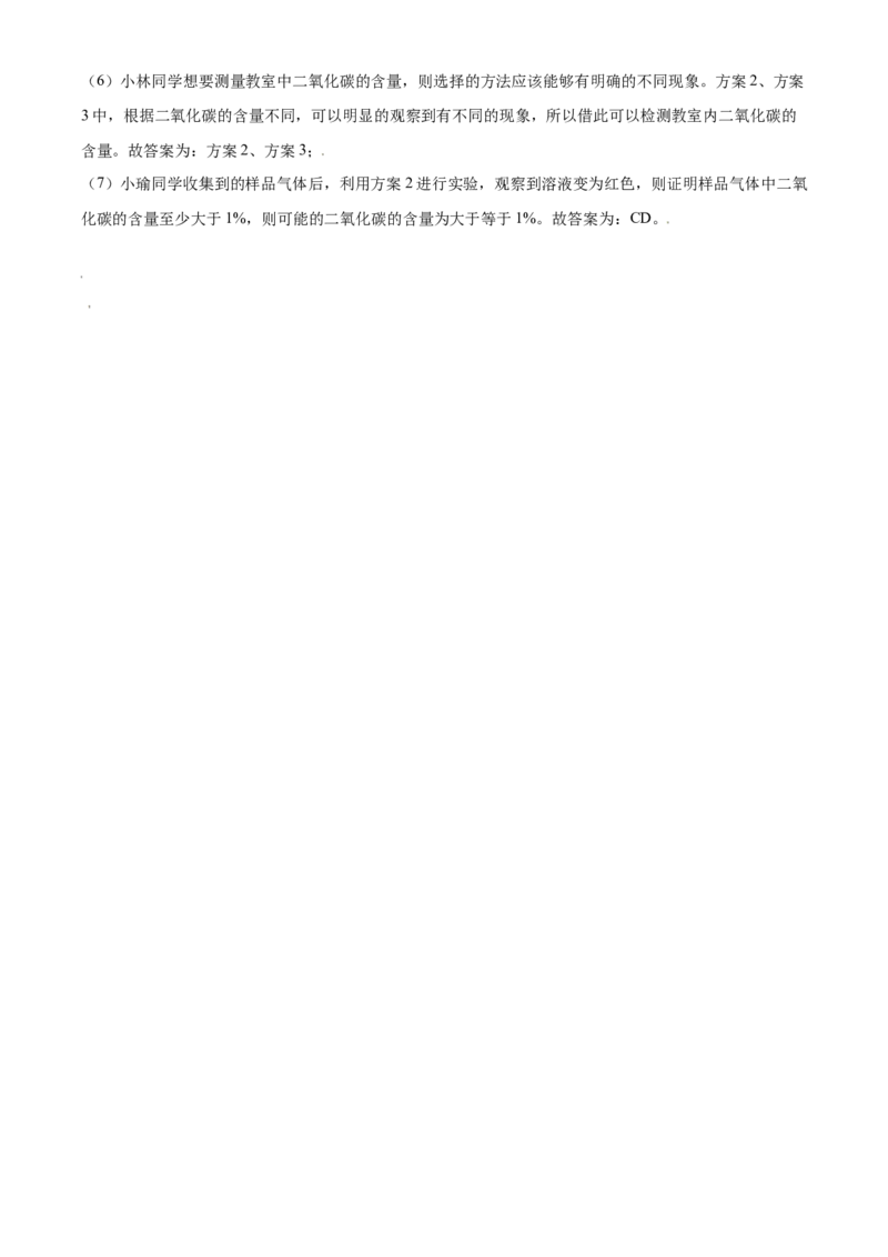 精品解析：北京市海淀区2019-2020学年九年级上学期期末化学试题（解析版）(1)_北京初中期末题_C605-京七八九_B京化学七八九_北京9上化学_2019-2020