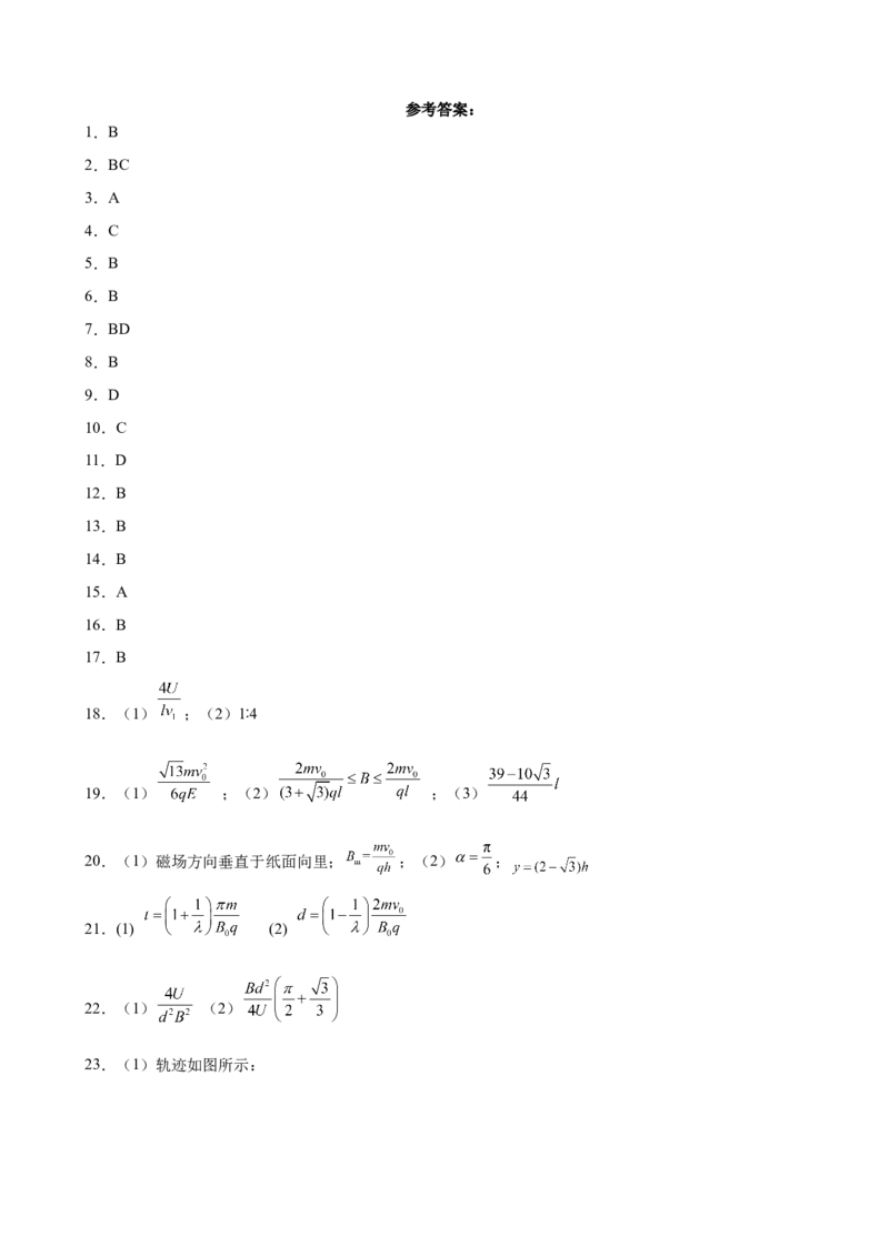 2017-2022年近6年全国卷高考物理真题分类汇编：磁场（Word版含答案）_4.2025物理总复习_赠品通用版（老高考）复习资料_专项复习