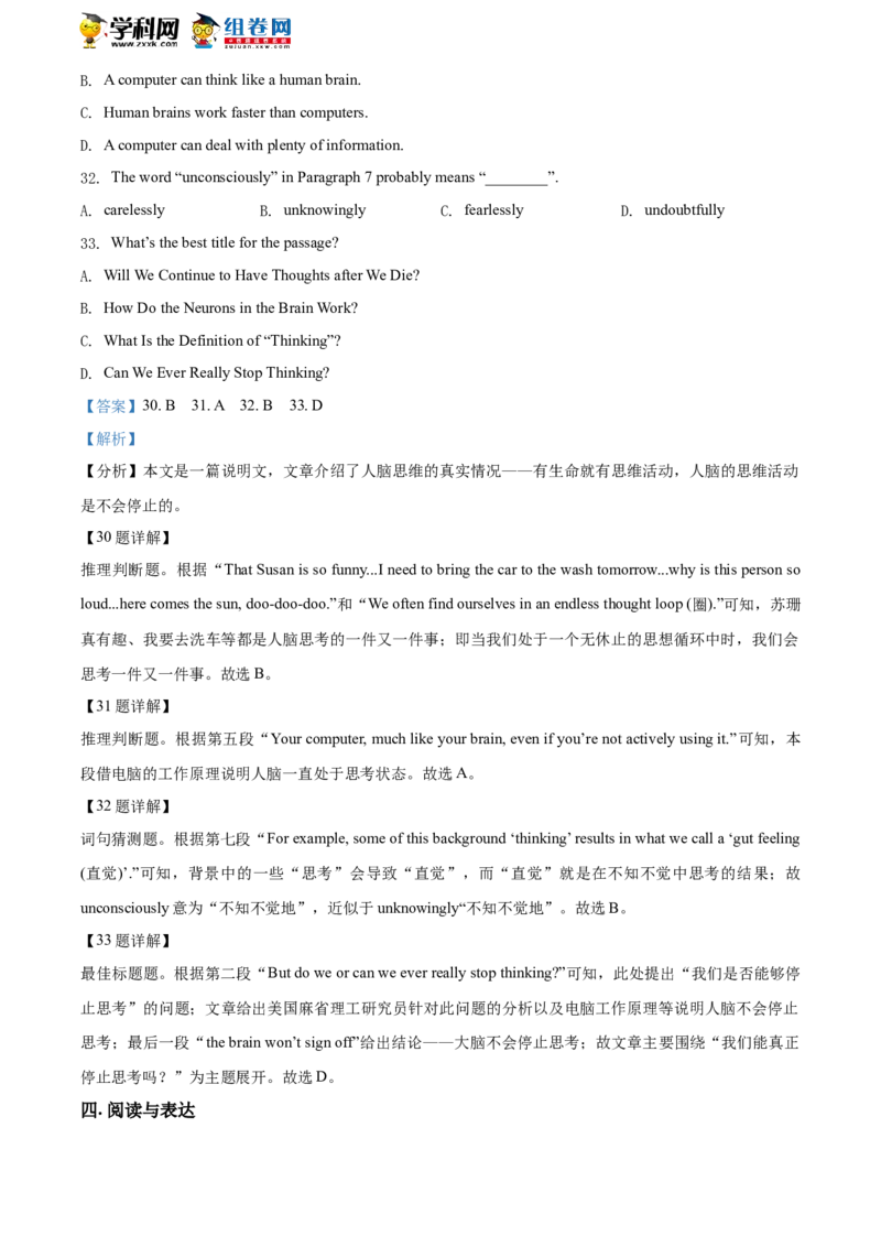 精品解析：北京市第八十中学2020-2021学年八年级上学期期中英语试题（解析版）(1)_北京初中期末题_C605-京七八九_B京英语七八九_北京8下英语_2020-2021