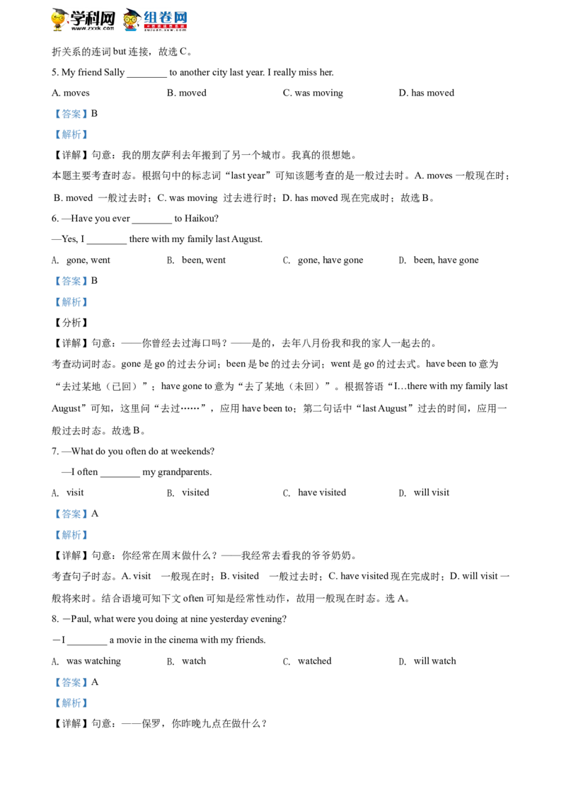 精品解析：北京市第八十中学2020-2021学年八年级上学期期中英语试题（解析版）(1)_北京初中期末题_C605-京七八九_B京英语七八九_北京8下英语_2020-2021