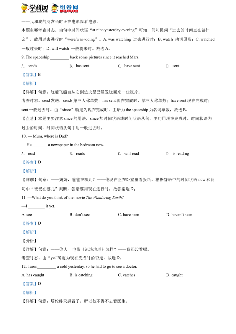 精品解析：北京市第八十中学2020-2021学年八年级上学期期中英语试题（解析版）(1)_北京初中期末题_C605-京七八九_B京英语七八九_北京8下英语_2020-2021