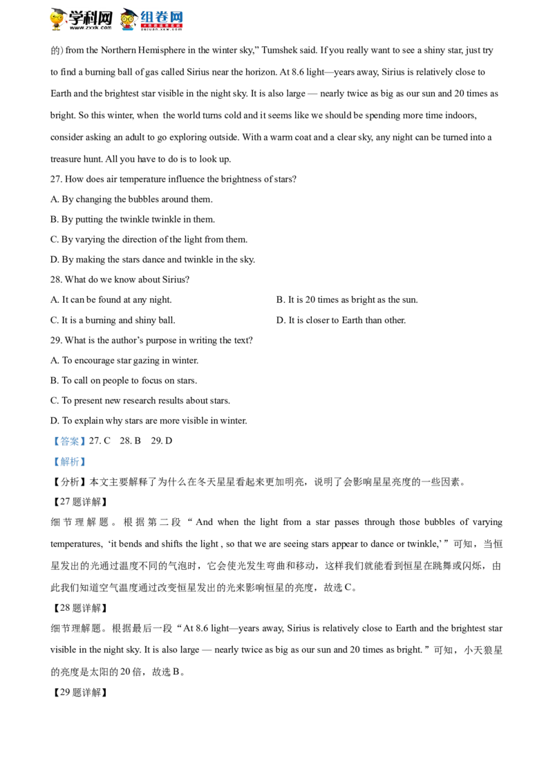 精品解析：北京市第八十中学2020-2021学年八年级上学期期中英语试题（解析版）(1)_北京初中期末题_C605-京七八九_B京英语七八九_北京8下英语_2020-2021