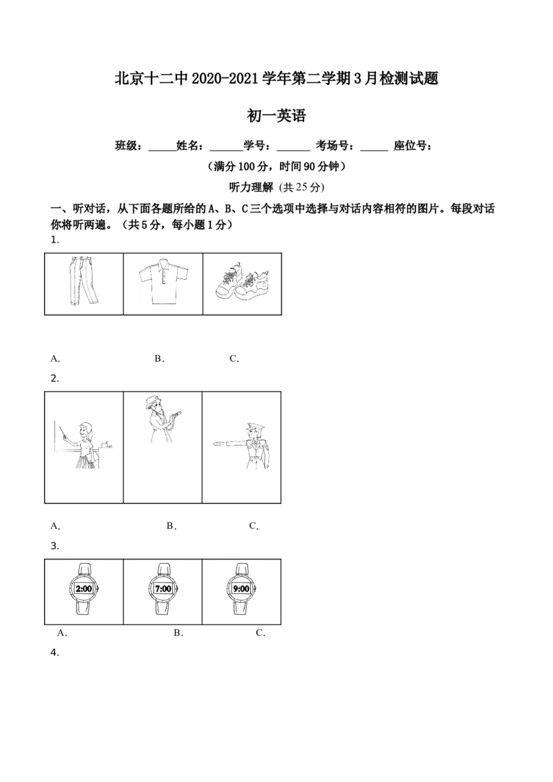精品解析：北京市第十二中学2020-2021学年七年级下学期3月月考英语试题（原卷版）(1)_北京初中期末题_C605-京七八九_B京英语七八九_北京7下英语_2020-2021