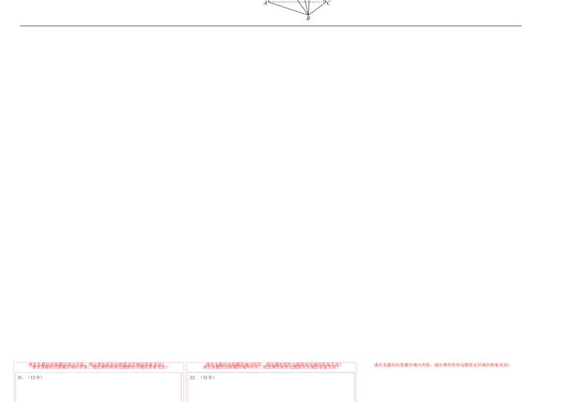 2023年高考押题预测卷02（新高考Ⅰ卷）-数学（答题卡）_2.2025数学总复习_2023年新高考资料_42023年高考数学押题预测卷