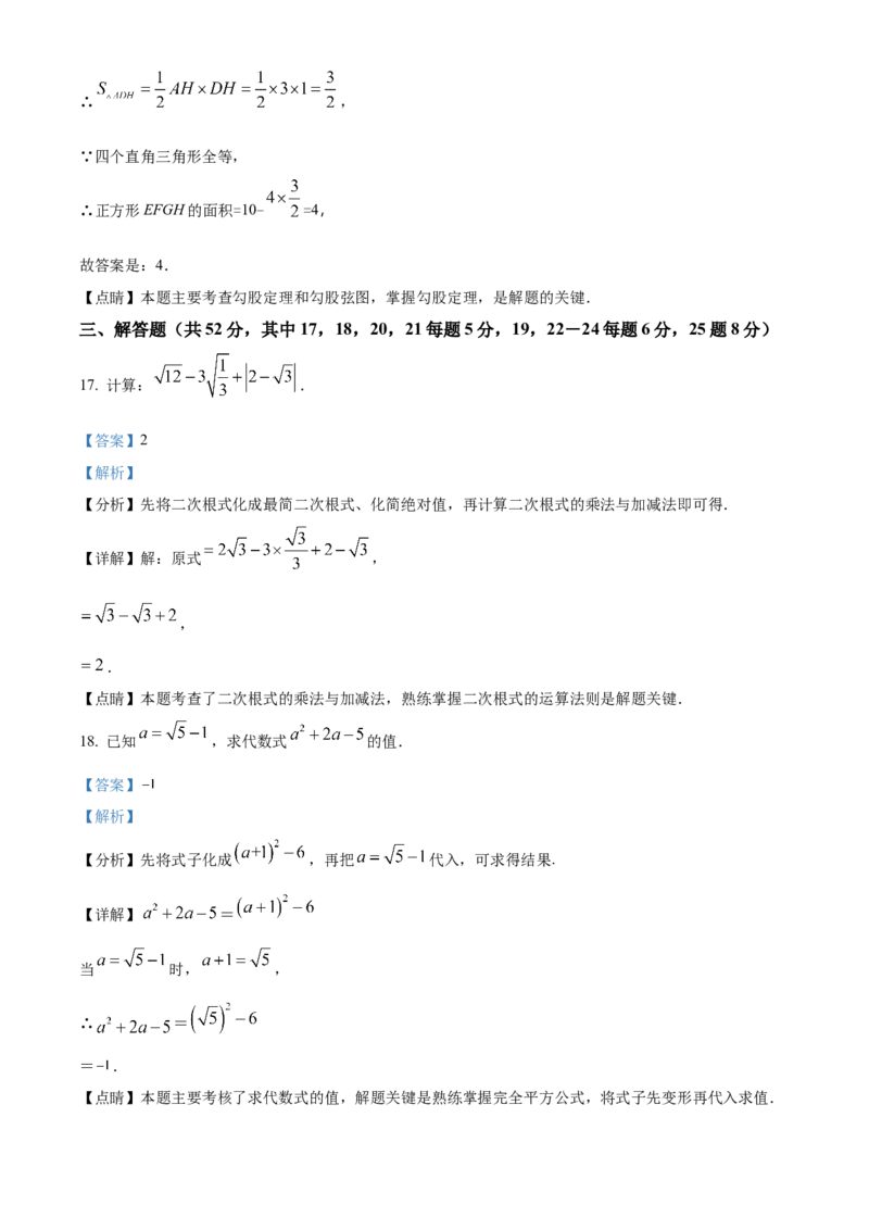 精品解析：北京市朝阳区陈经纶劲松分校2022~2023学年八年级下学期3月月考数学试卷（解析版）(1)_北京初中期末题_C605-京七八九_B京市数学七八九_北京数学八下_2022-2023