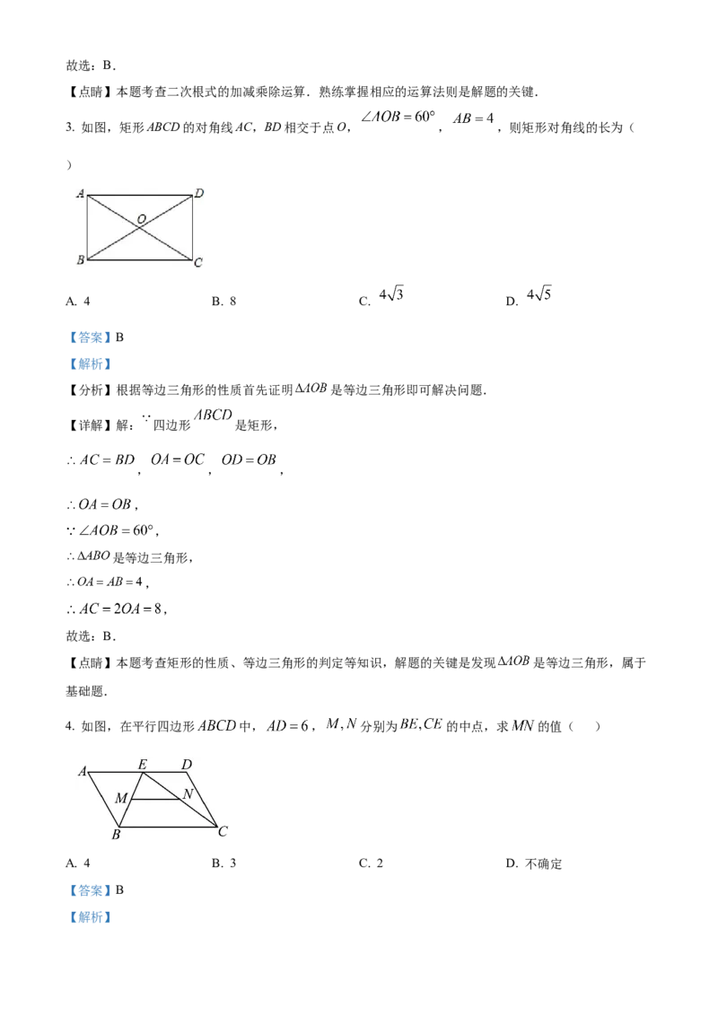 精品解析：北京市朝阳区陈经纶劲松分校2022~2023学年八年级下学期3月月考数学试卷（解析版）(1)_北京初中期末题_C605-京七八九_B京市数学七八九_北京数学八下_2022-2023