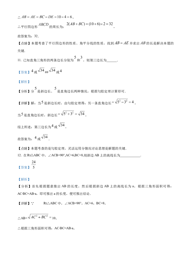 精品解析：北京市朝阳区陈经纶劲松分校2022~2023学年八年级下学期3月月考数学试卷（解析版）(1)_北京初中期末题_C605-京七八九_B京市数学七八九_北京数学八下_2022-2023