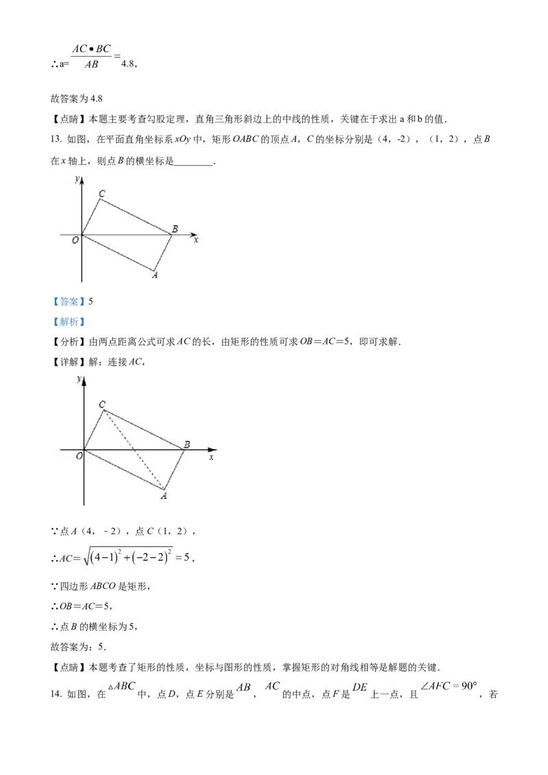 精品解析：北京市朝阳区陈经纶劲松分校2022~2023学年八年级下学期3月月考数学试卷（解析版）(1)_北京初中期末题_C605-京七八九_B京市数学七八九_北京数学八下_2022-2023