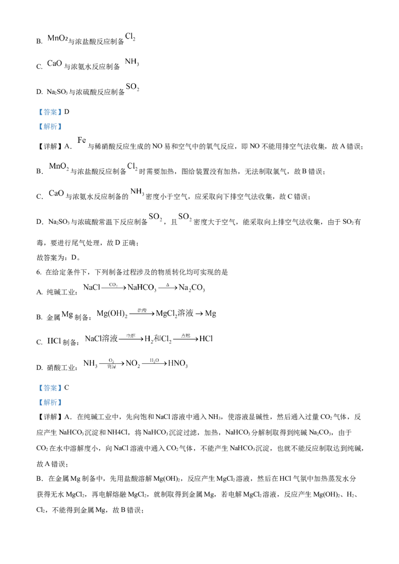 精品解析：天津市南开中学2024-2025学年高三上学期10月月考化学试题（解析版）_A1502026各地模拟卷（超值！）_10月_241022天津市南开中学2024-2025学年高三上学期10月月考