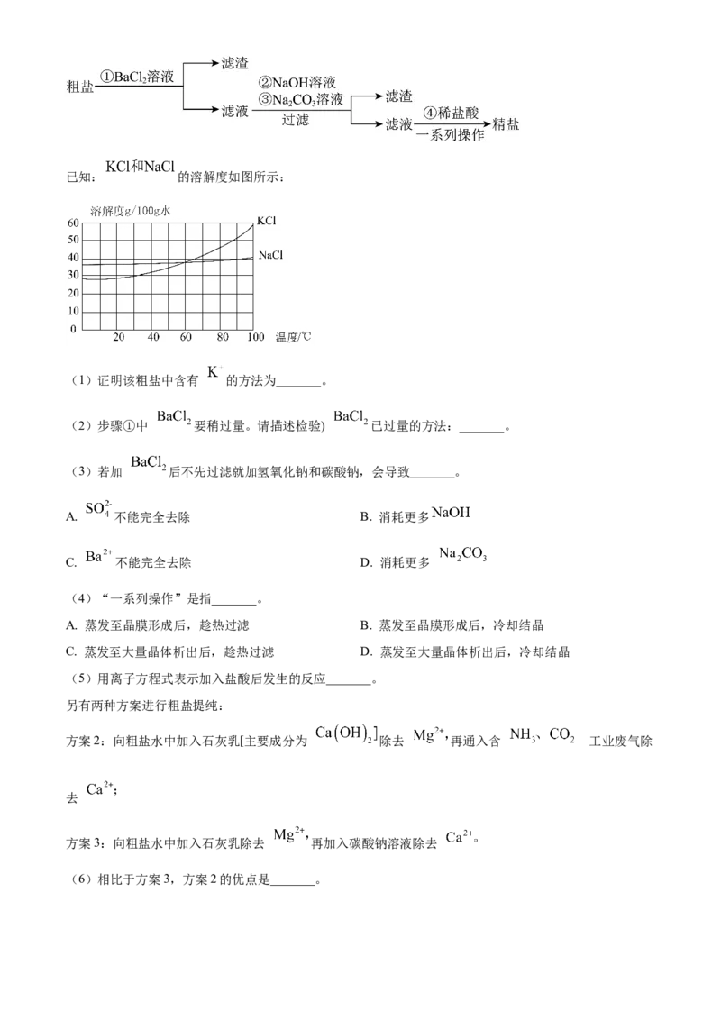 精品解析：天津市南开中学2024-2025学年高三上学期10月月考化学试题（解析版）_A1502026各地模拟卷（超值！）_10月_241022天津市南开中学2024-2025学年高三上学期10月月考
