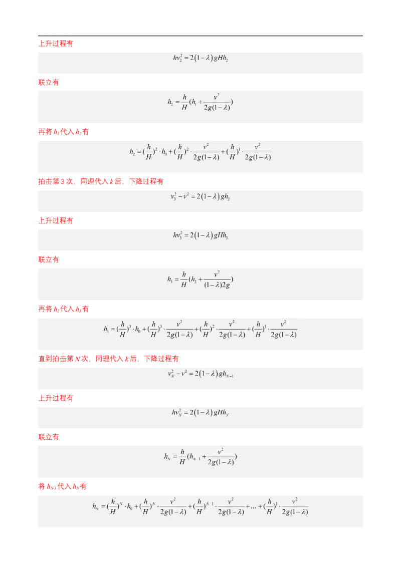 专题04能量观点和动量观点在力学中的应用讲（解析版）_4.2025物理总复习_赠品通用版（老高考）复习资料_二轮复习