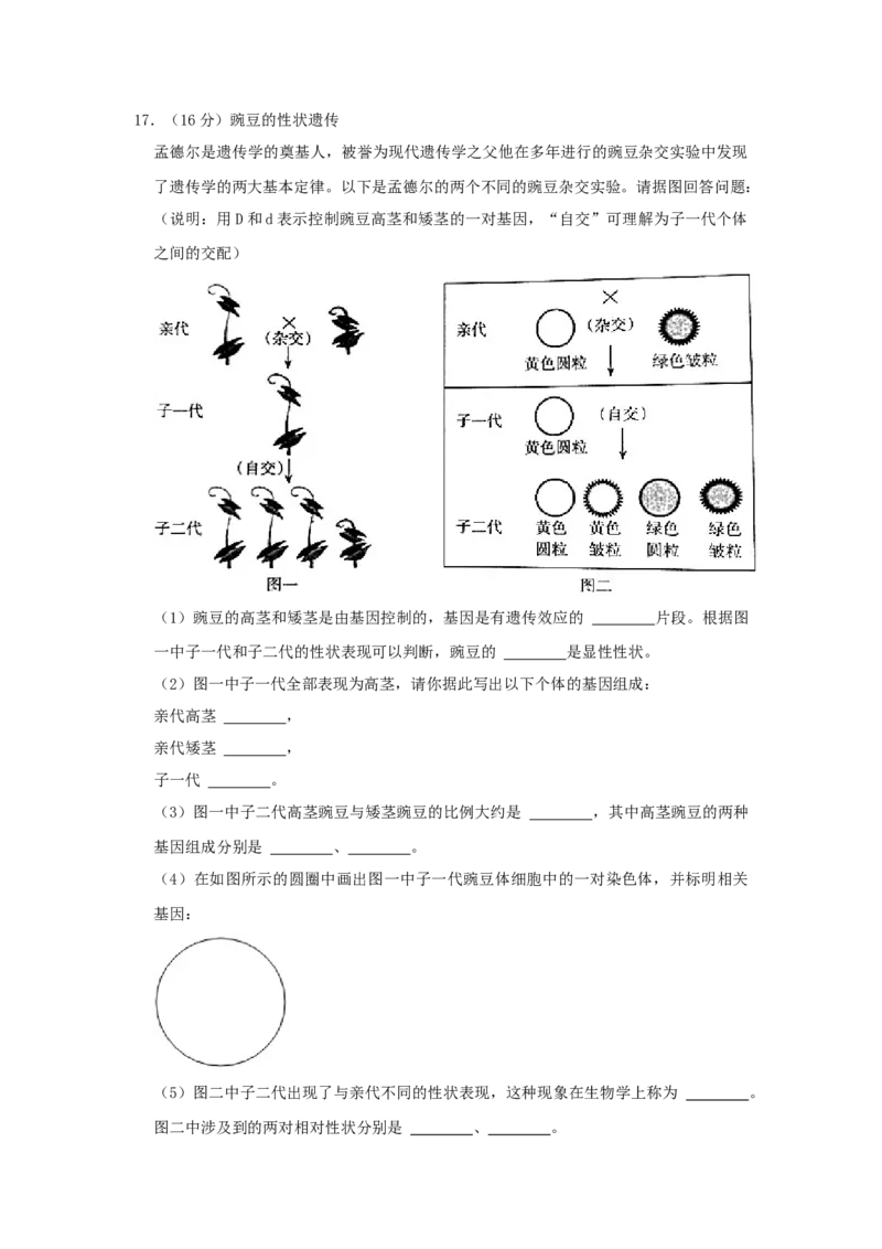 2021年山西省太原市中考生物真题（空白卷）_❤山西历年中考真题_8.山西中考生物2018-2025