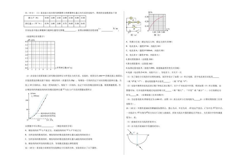 2023年高考押题预测卷01（新高广东卷）-物理（考试版）A3_4.2025物理总复习_2023年新高复习资料_42023年高考物理押题预测卷