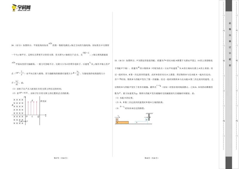 2023年高考押题预测卷01（新高广东卷）-物理（考试版）A3_4.2025物理总复习_2023年新高复习资料_42023年高考物理押题预测卷