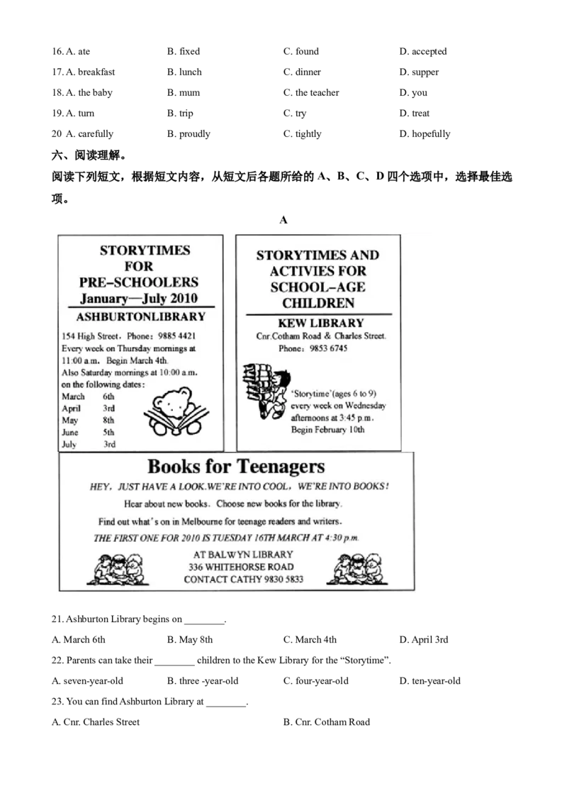 精品解析：北京市第四中学2020-2021学年九年级上学期开学考试英语试题（原卷版）(1)_北京初中期末题_C605-京七八九_B京英语七八九_北京英语九上_2020-2021