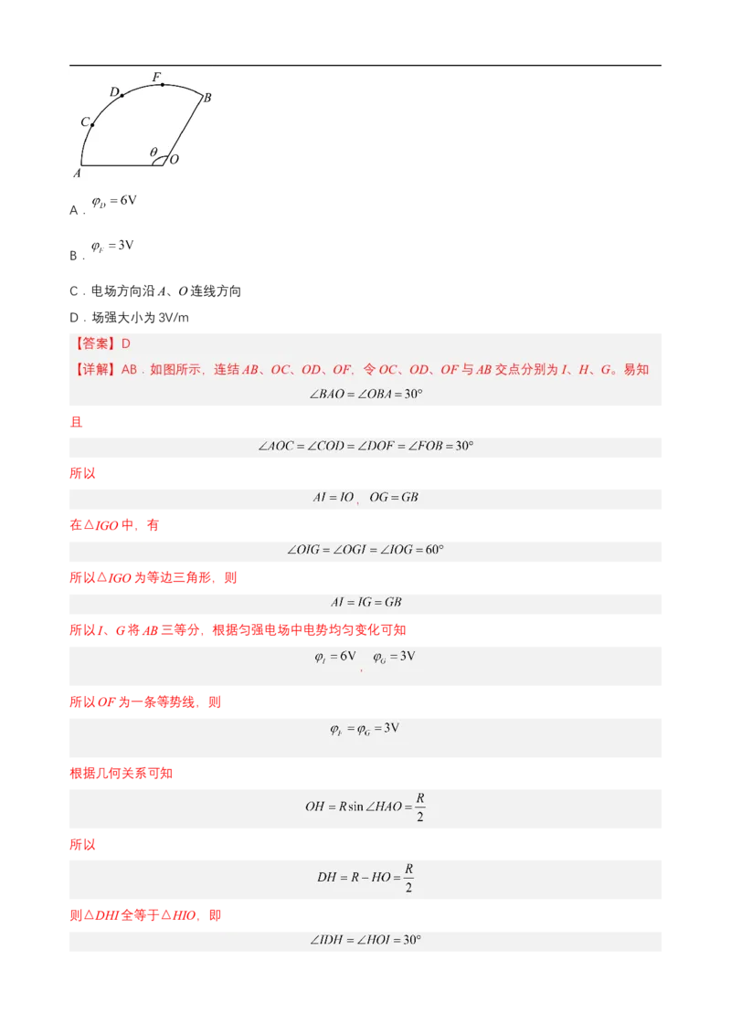 专题06电场和磁场的基本性质讲（原卷版）_4.2025物理总复习_赠品通用版（老高考）复习资料_二轮复习_高频考点解密2023年高考物理二轮复习讲义+分层训练（全国通用）