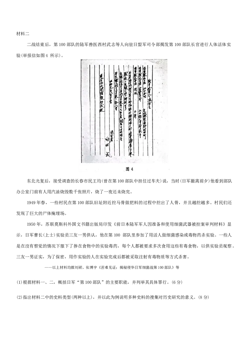 河北省邢台市质检联盟2024-2025学年高三上学期10月份月考历史试题_A1502026各地模拟卷（超值！）_10月_241014河北省2024-2025学年高三(上)质检联盟第一次月考（金太阳25-70C）