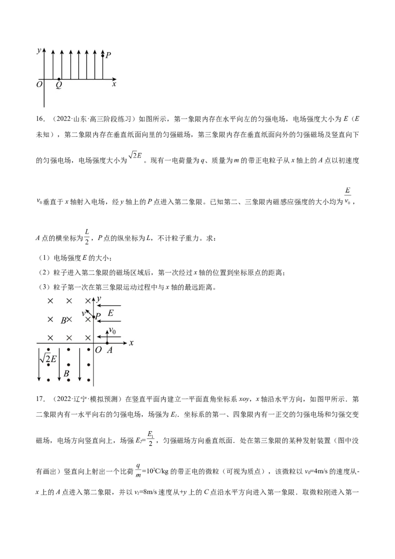 专题12　安培力与洛伦兹力测&mdash;&mdash;2023年高考物理一轮复习讲练测（新教材新高考通用）（原卷版）_4.2025物理总复习_2023年新高复习资料_一轮复习