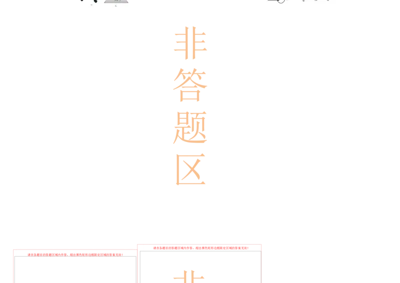 2023年高考押题预测卷01（五省卷）-物理（答题卡）_4.2025物理总复习_2023年新高复习资料_42023年高考物理押题预测卷_986