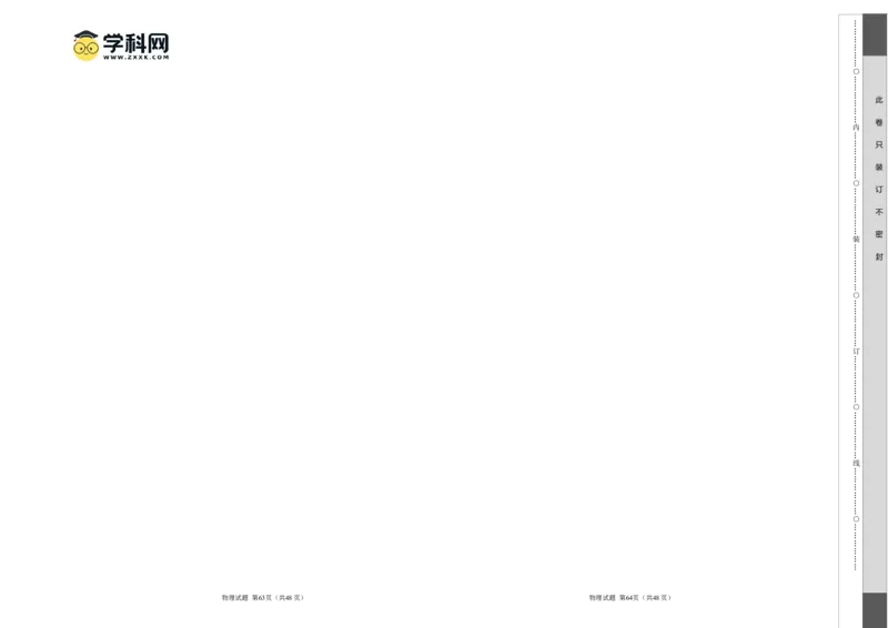 2023年高考押题预测卷02（全国乙卷）-物理（考试版）A3_4.2025物理总复习_2023年新高复习资料_42023年高考物理押题预测卷