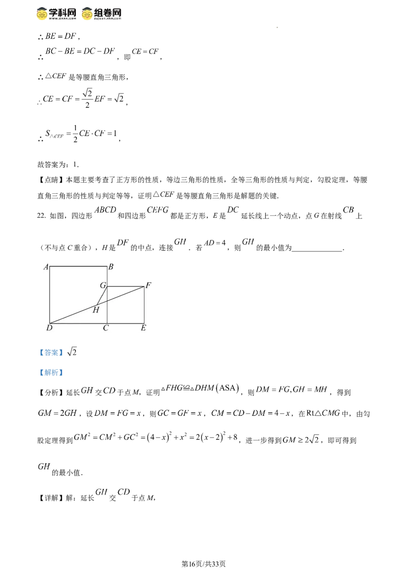 精品解析：北京市第十二中学2023-2024学年八年级下学期期中数学试题（解析版）(1)_北京初中期末题_C605-京七八九_B京市数学七八九_北京数学八下_2023-2024