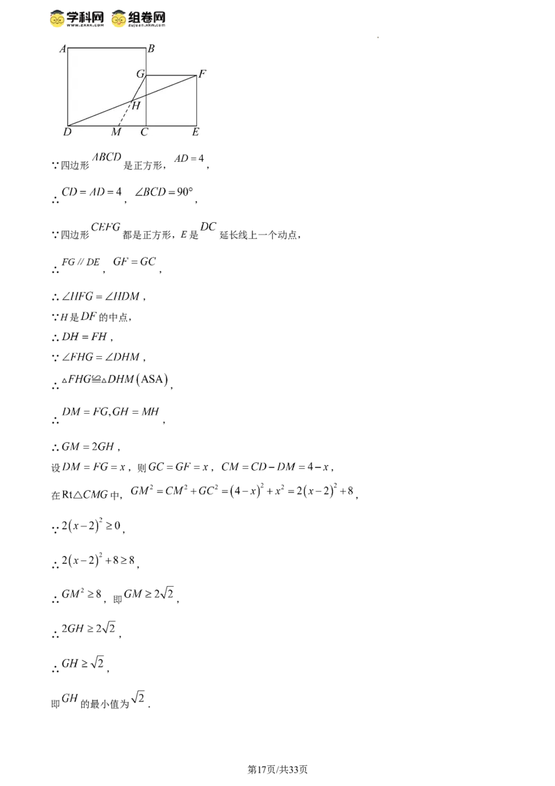 精品解析：北京市第十二中学2023-2024学年八年级下学期期中数学试题（解析版）(1)_北京初中期末题_C605-京七八九_B京市数学七八九_北京数学八下_2023-2024