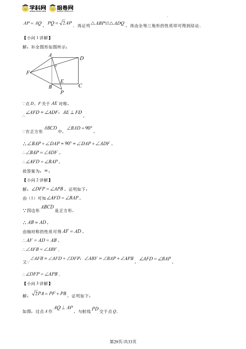 精品解析：北京市第十二中学2023-2024学年八年级下学期期中数学试题（解析版）(1)_北京初中期末题_C605-京七八九_B京市数学七八九_北京数学八下_2023-2024