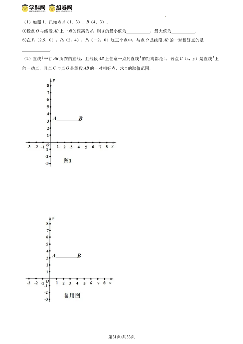 精品解析：北京市第十二中学2023-2024学年八年级下学期期中数学试题（解析版）(1)_北京初中期末题_C605-京七八九_B京市数学七八九_北京数学八下_2023-2024