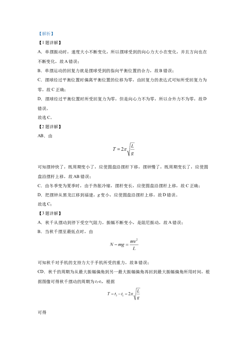 上海市2024年等级考物理试卷模拟卷6（解析版）_4.2025物理总复习_2024年新高考资料_4.2024高考模拟预测试卷_赢在高考&middot;黄金8卷备战2024年高考物理模拟卷（上海专用）31334848