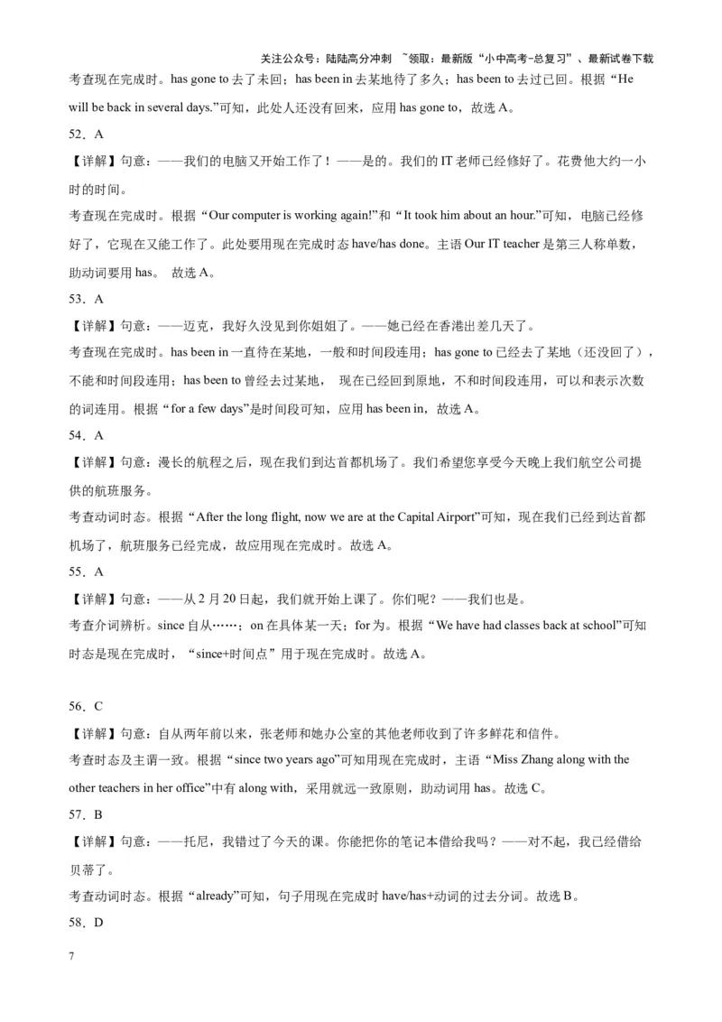 专题28现在完成时100题_02中考总复习（2026版更新中）_03-英语-中考总复习_2024年中考复习资料_专项复习资料_备战2024年中考英语单项选择百题分类训练（中考真题+名地最新模拟题）_550