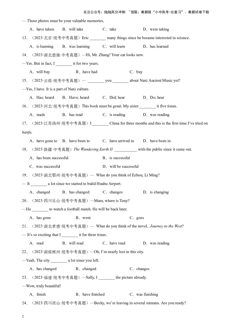 专题28现在完成时100题_02中考总复习（2026版更新中）_03-英语-中考总复习_2024年中考复习资料_专项复习资料_备战2024年中考英语单项选择百题分类训练（中考真题+名地最新模拟题）_550