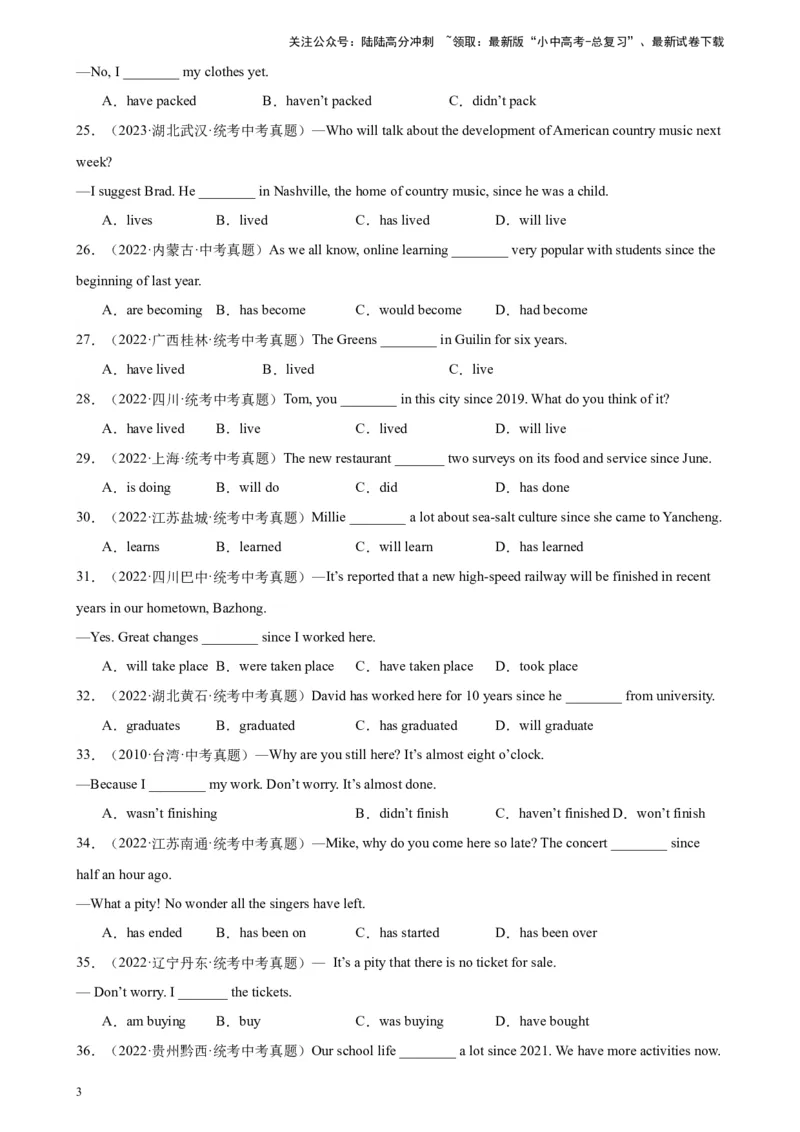 专题28现在完成时100题_02中考总复习（2026版更新中）_03-英语-中考总复习_2024年中考复习资料_专项复习资料_备战2024年中考英语单项选择百题分类训练（中考真题+名地最新模拟题）_550
