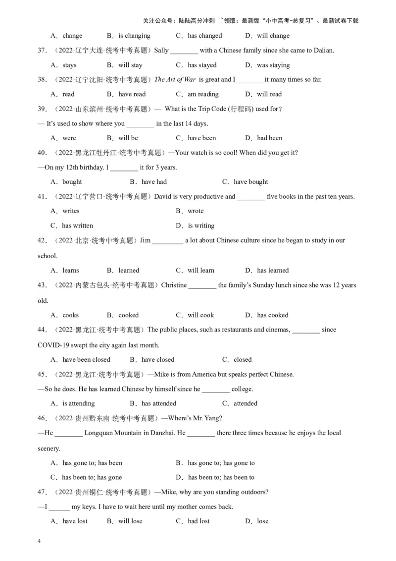 专题28现在完成时100题_02中考总复习（2026版更新中）_03-英语-中考总复习_2024年中考复习资料_专项复习资料_备战2024年中考英语单项选择百题分类训练（中考真题+名地最新模拟题）_550