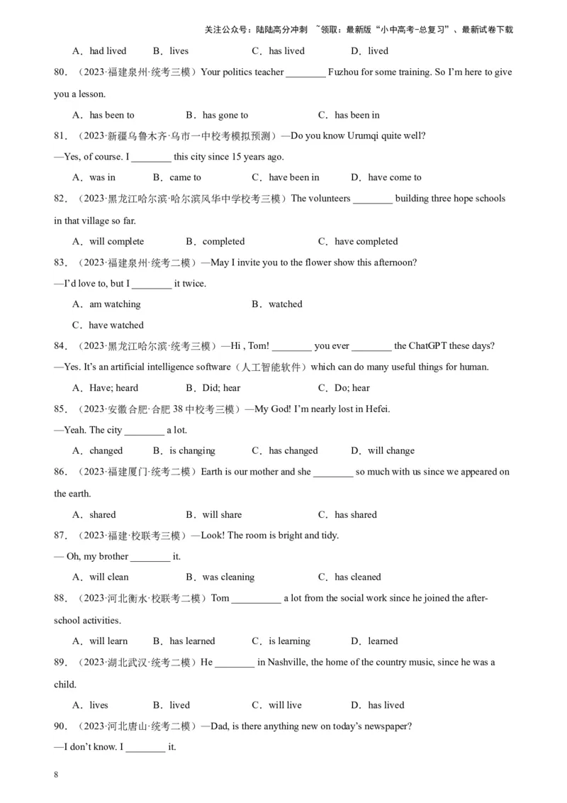 专题28现在完成时100题_02中考总复习（2026版更新中）_03-英语-中考总复习_2024年中考复习资料_专项复习资料_备战2024年中考英语单项选择百题分类训练（中考真题+名地最新模拟题）_550