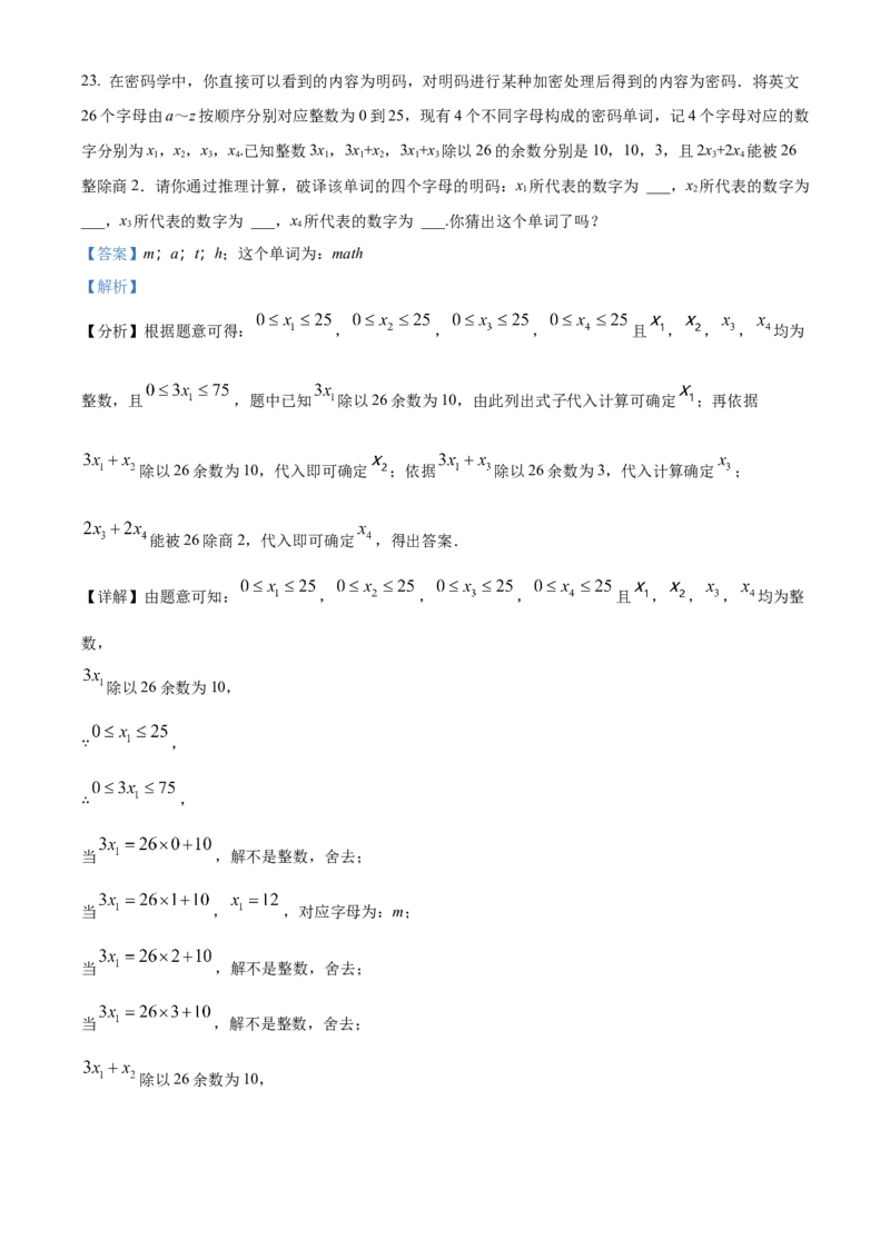 精品解析：北京市西城区第十五中学2022~2023学年七年级上学期期中数学试卷（解析版）(1)_北京初中期末题_C605-京七八九_B京市数学七八九_北京7上数学_2022-2023_北京7上数学期中