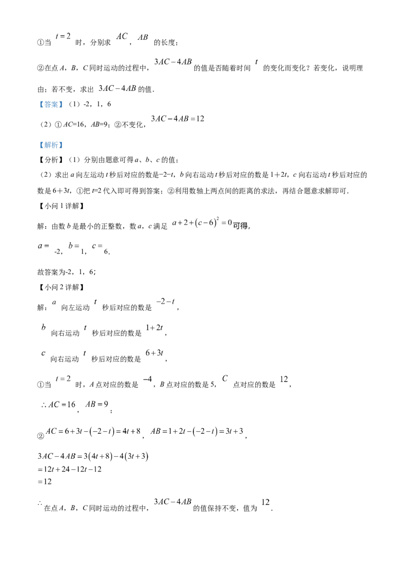 精品解析：北京市西城区第十五中学2022~2023学年七年级上学期期中数学试卷（解析版）(1)_北京初中期末题_C605-京七八九_B京市数学七八九_北京7上数学_2022-2023_北京7上数学期中