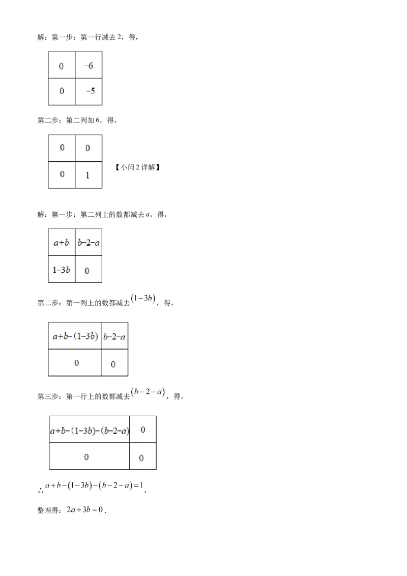 精品解析：北京市西城区第十五中学2022~2023学年七年级上学期期中数学试卷（解析版）(1)_北京初中期末题_C605-京七八九_B京市数学七八九_北京7上数学_2022-2023_北京7上数学期中