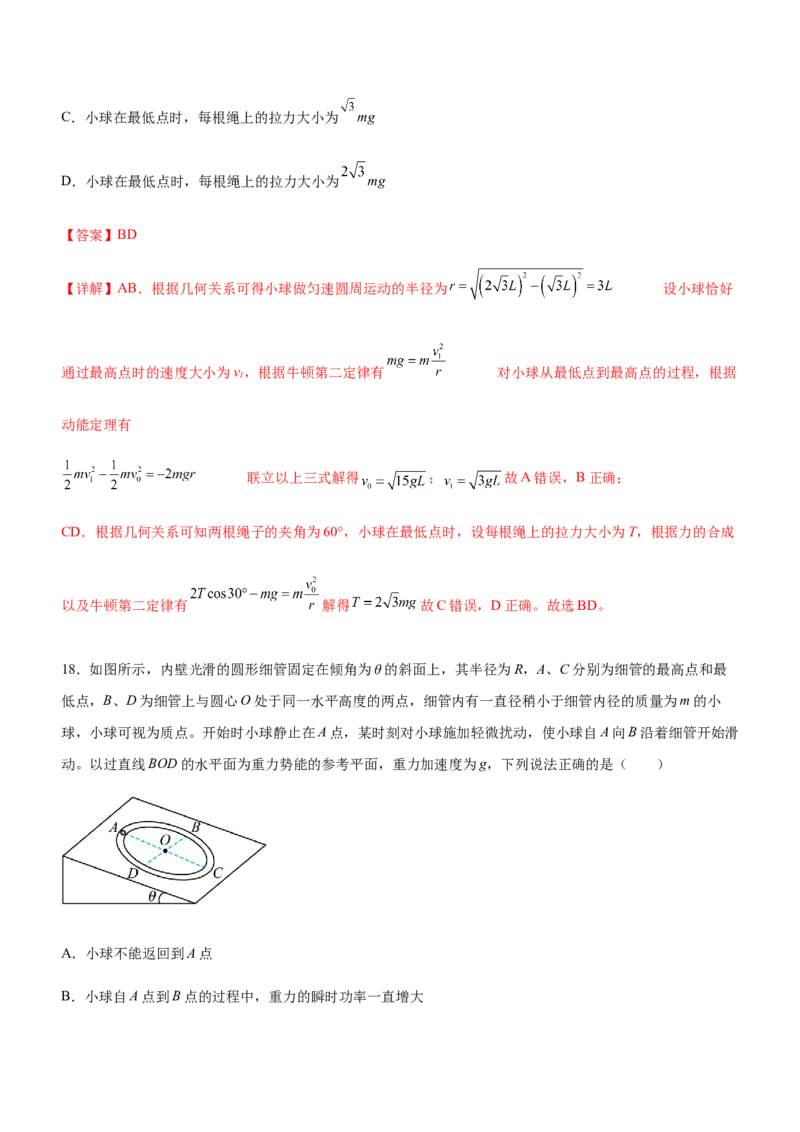 专题03三大力场中的曲线运动（精练）（解析版）_4.2025物理总复习_赠品通用版（老高考）复习资料_二轮复习_2023年高考物理二轮复习讲练测（全国通用）288435117