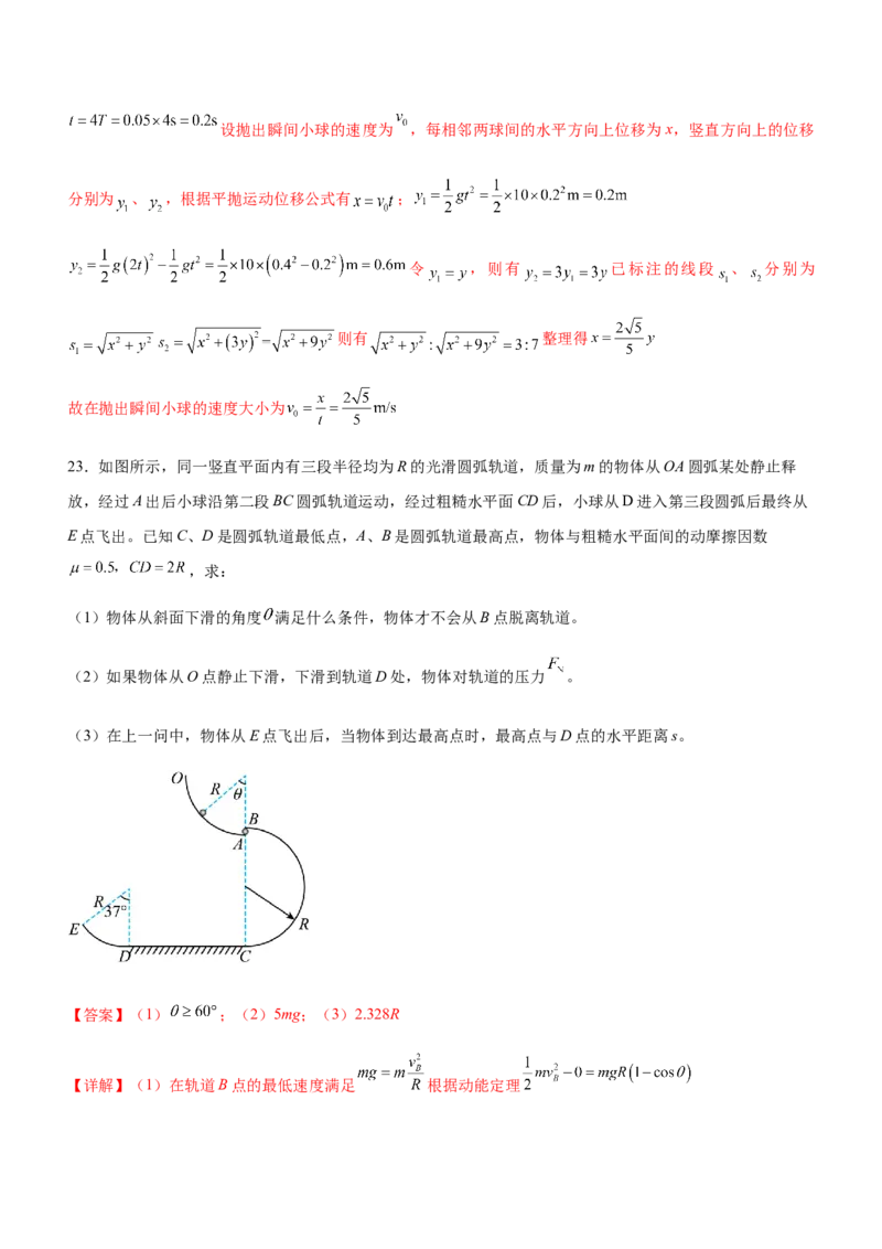 专题03三大力场中的曲线运动（精练）（解析版）_4.2025物理总复习_赠品通用版（老高考）复习资料_二轮复习_2023年高考物理二轮复习讲练测（全国通用）288435117