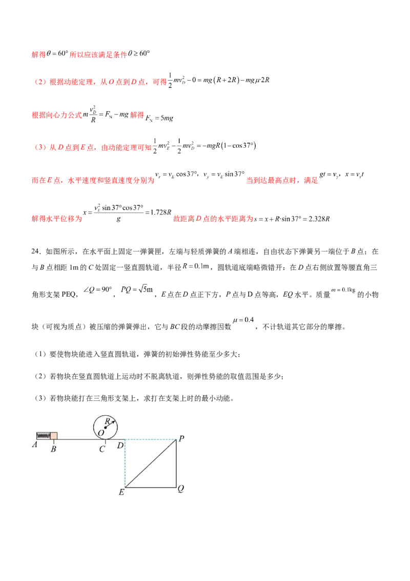专题03三大力场中的曲线运动（精练）（解析版）_4.2025物理总复习_赠品通用版（老高考）复习资料_二轮复习_2023年高考物理二轮复习讲练测（全国通用）288435117