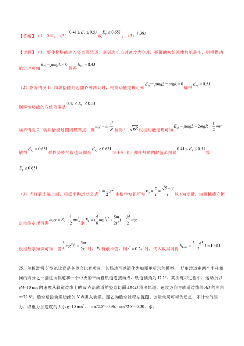专题03三大力场中的曲线运动（精练）（解析版）_4.2025物理总复习_赠品通用版（老高考）复习资料_二轮复习_2023年高考物理二轮复习讲练测（全国通用）288435117