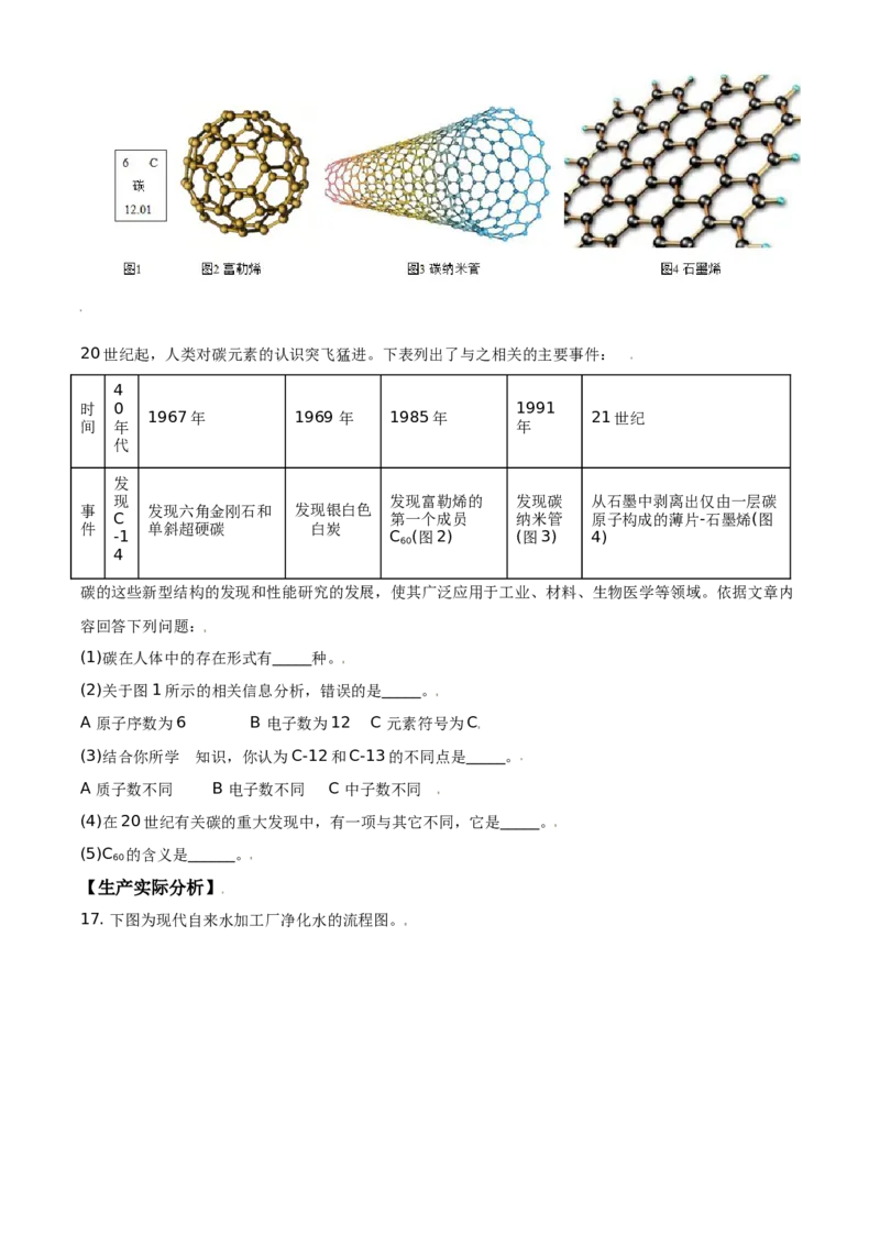 精品解析：北京市顺义区2019-2020学年九年级上学期期末化学试题（原卷版）(1)_北京初中期末题_C605-京七八九_B京化学七八九_北京9上化学_2019-2020